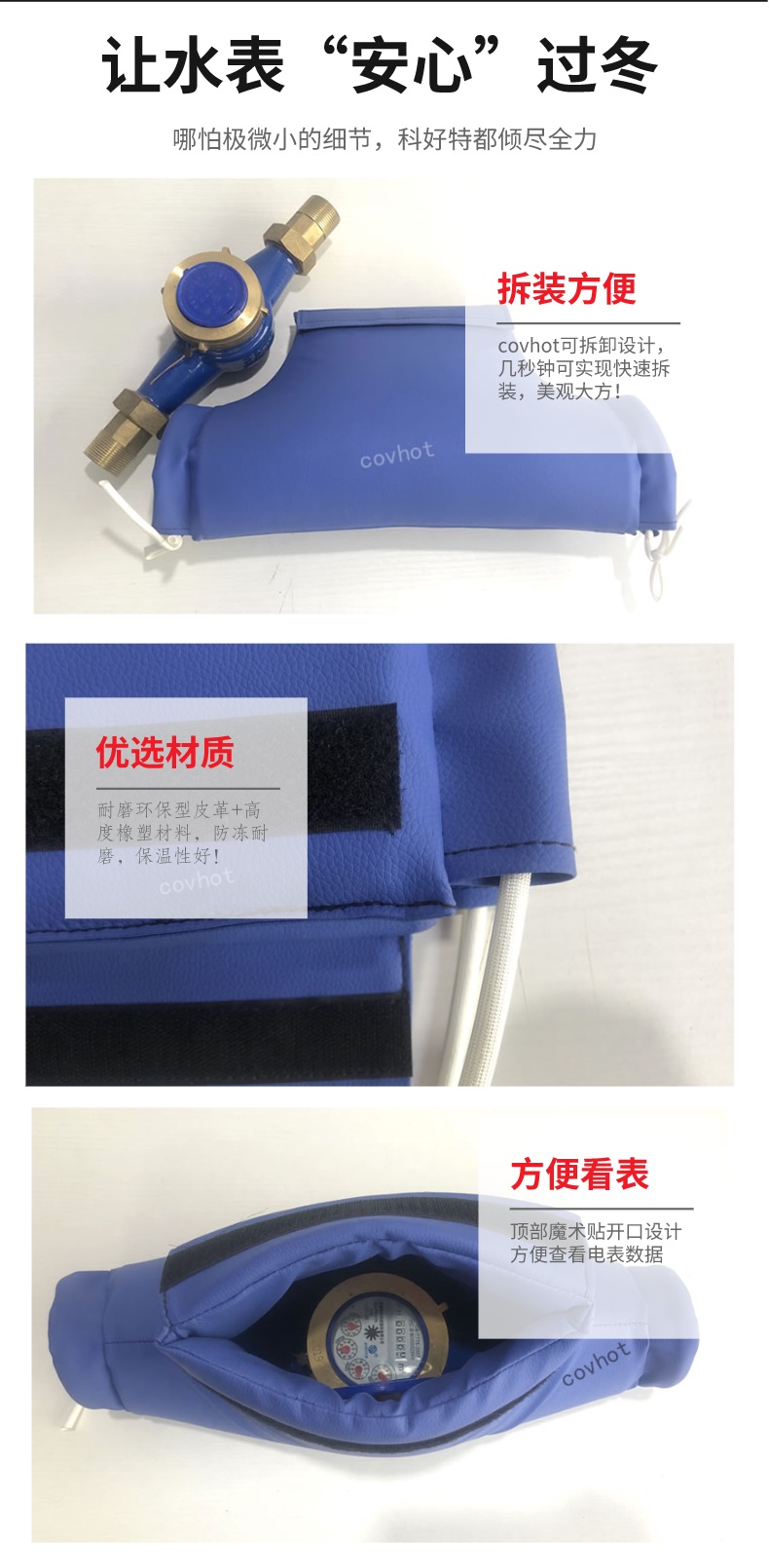 水表<a href=http://www.z833.cn/e/tags/?tagname=%E4%BF%9D%E6%B8%A9%E5%A5%97 target=_blank class=infotextkey>保溫套</a>