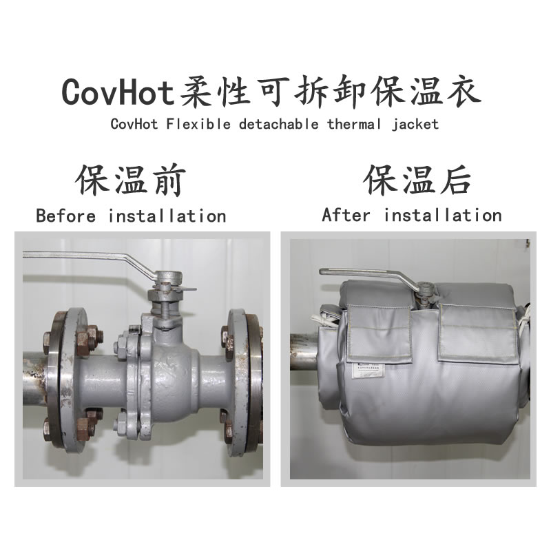 柔性<a href=http://www.z833.cn/e/tags/?tagname=%E5%8F%AF%E6%8B%86%E5%8D%B8%E4%BF%9D%E6%B8%A9%E5%A5%97 target=_blank class=infotextkey>可拆卸<a href=http://www.z833.cn/e/tags/?tagname=%E4%BF%9D%E6%B8%A9%E5%A5%97 target=_blank class=infotextkey>保溫套</a></a>