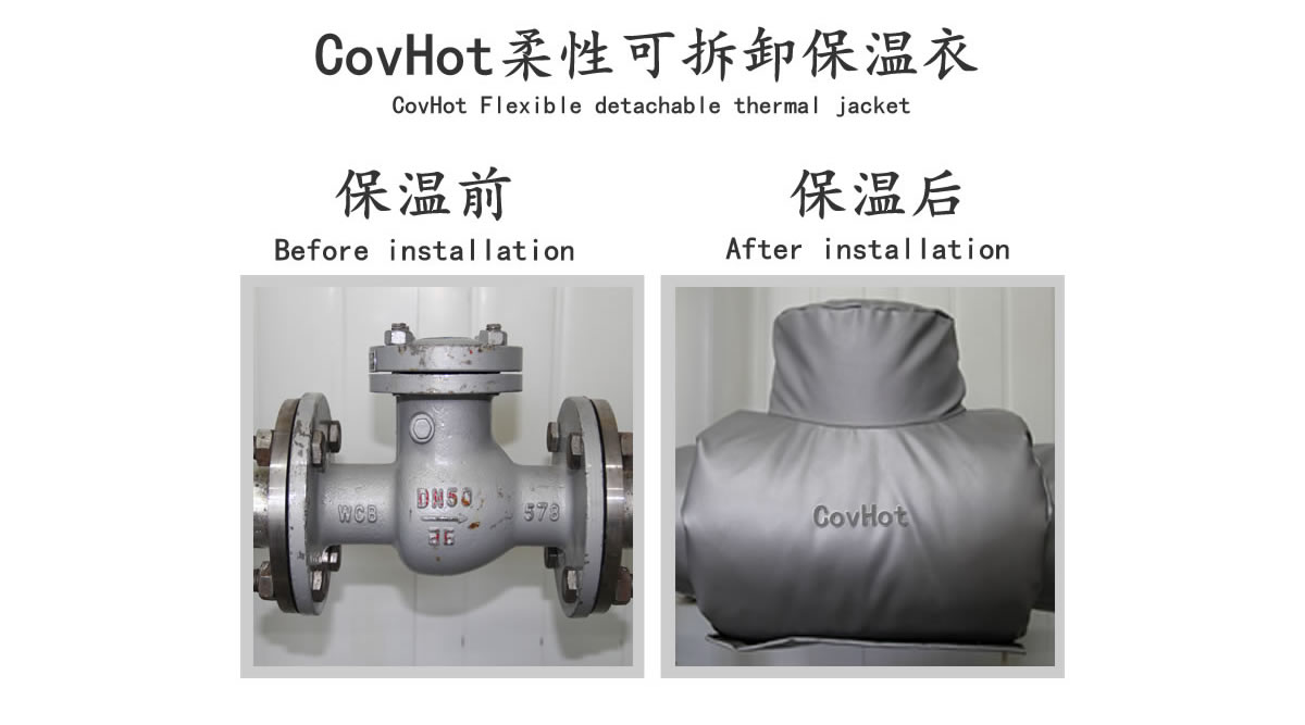 工業(yè)<a href=http://www.z833.cn/e/tags/?tagname=%E9%98%80%E9%97%A8%E4%BF%9D%E6%B8%A9 target=_blank class=infotextkey>閥門(mén)保溫</a>夾套