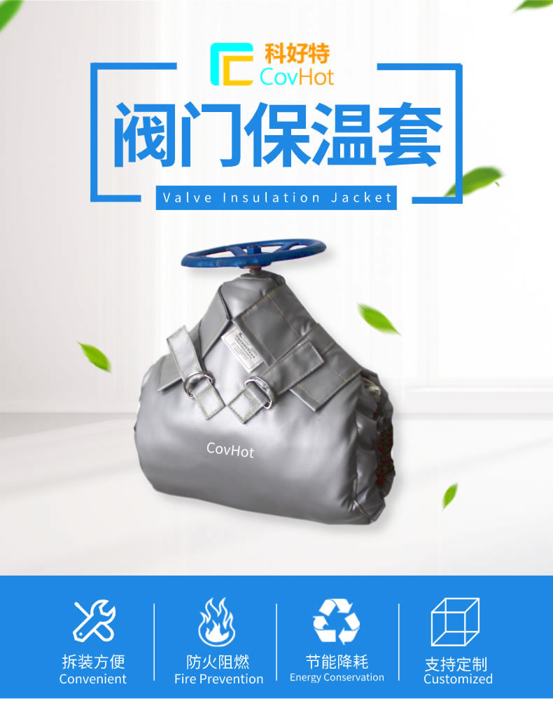 蒸汽<a href=http://www.z833.cn/e/tags/?tagname=%E9%98%80%E9%97%A8%E4%BF%9D%E6%B8%A9%E5%A4%B9%E5%85%8B target=_blank class=infotextkey><a href=http://www.z833.cn/e/tags/?tagname=%E9%98%80%E9%97%A8%E4%BF%9D%E6%B8%A9 target=_blank class=infotextkey>閥門保溫</a>夾克</a>