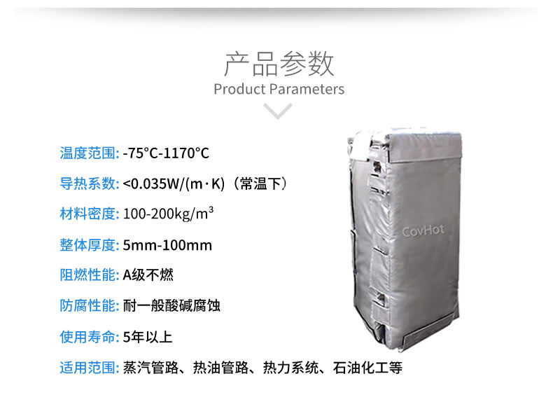 可拆卸板式<a href=http://www.z833.cn/e/tags/?tagname=%E6%8D%A2%E7%83%AD%E5%99%A8%E4%BF%9D%E6%B8%A9 target=_blank class=infotextkey>換熱器保溫</a>套