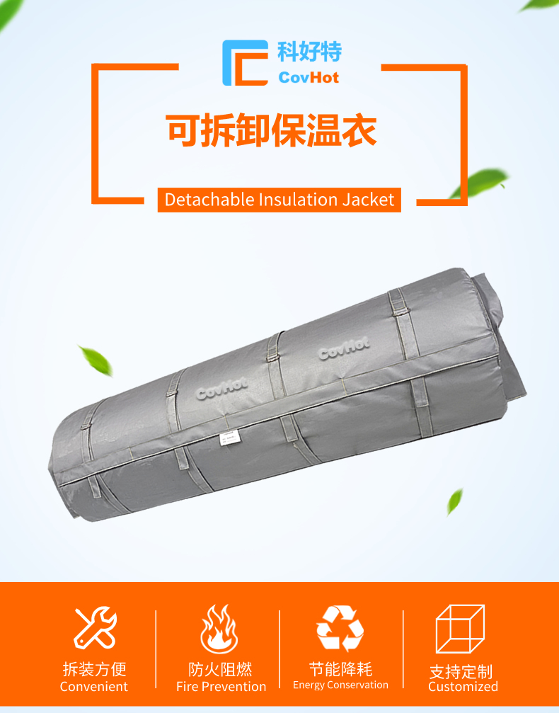 柔性<a href=http://www.z833.cn/e/tags/?tagname=%E5%8F%AF%E6%8B%86%E5%8D%B8%E4%BF%9D%E6%B8%A9%E8%A1%A3 target=_blank class=infotextkey><a href=http://www.z833.cn/e/tags/?tagname=%E5%8F%AF%E6%8B%86%E5%8D%B8%E4%BF%9D%E6%B8%A9%E8%A1%A3 target=_blank class=infotextkey>可拆卸<a href=http://www.z833.cn/e/tags/?tagname=%E4%BF%9D%E6%B8%A9%E8%A1%A3 target=_blank class=infotextkey>保溫衣</a></a></a>