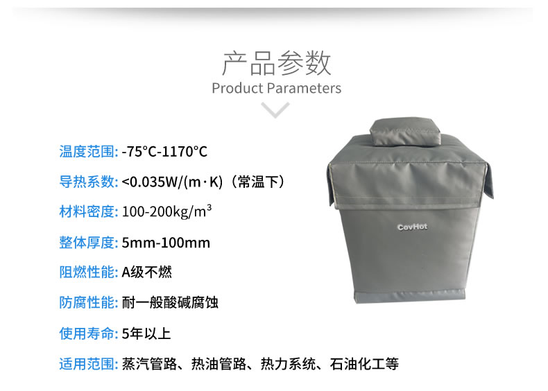 柔性<a href=http://www.z833.cn/e/tags/?tagname=%E5%8F%AF%E6%8B%86%E5%8D%B8%E4%BF%9D%E6%B8%A9%E5%A5%97 target=_blank class=infotextkey>可拆卸<a href=http://www.z833.cn/e/tags/?tagname=%E4%BF%9D%E6%B8%A9%E5%A5%97 target=_blank class=infotextkey>保溫套</a></a>,閥門高溫隔熱套