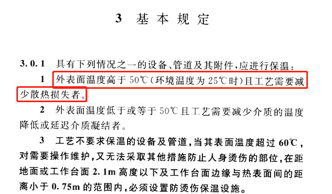 蒸汽<a href=http://www.z833.cn/e/tags/?tagname=%E9%98%80%E9%97%A8%E4%BF%9D%E6%B8%A9%E5%A5%97 target=_blank class=infotextkey><a href=http://www.z833.cn/e/tags/?tagname=%E9%98%80%E9%97%A8%E4%BF%9D%E6%B8%A9 target=_blank class=infotextkey>閥門保溫</a>套</a>,蒸汽系統(tǒng)保溫,蒸汽節(jié)能