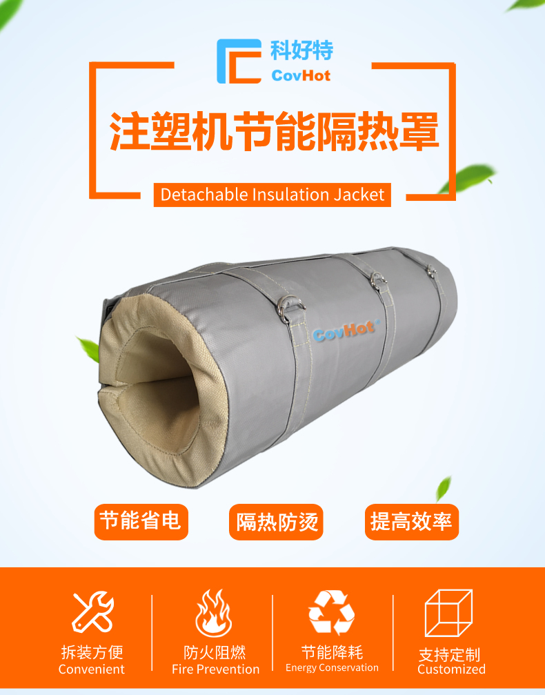 <a href=http://www.z833.cn/e/tags/?tagname=%E6%B3%A8%E5%A1%91%E6%9C%BA%E4%BF%9D%E6%B8%A9%E7%BD%A9 target=_blank class=infotextkey><a href=http://www.z833.cn/e/tags/?tagname=%E6%B3%A8%E5%A1%91%E6%9C%BA%E4%BF%9D%E6%B8%A9 target=_blank class=infotextkey>注塑機保溫</a>罩</a>,注塑機炮筒節(jié)能罩