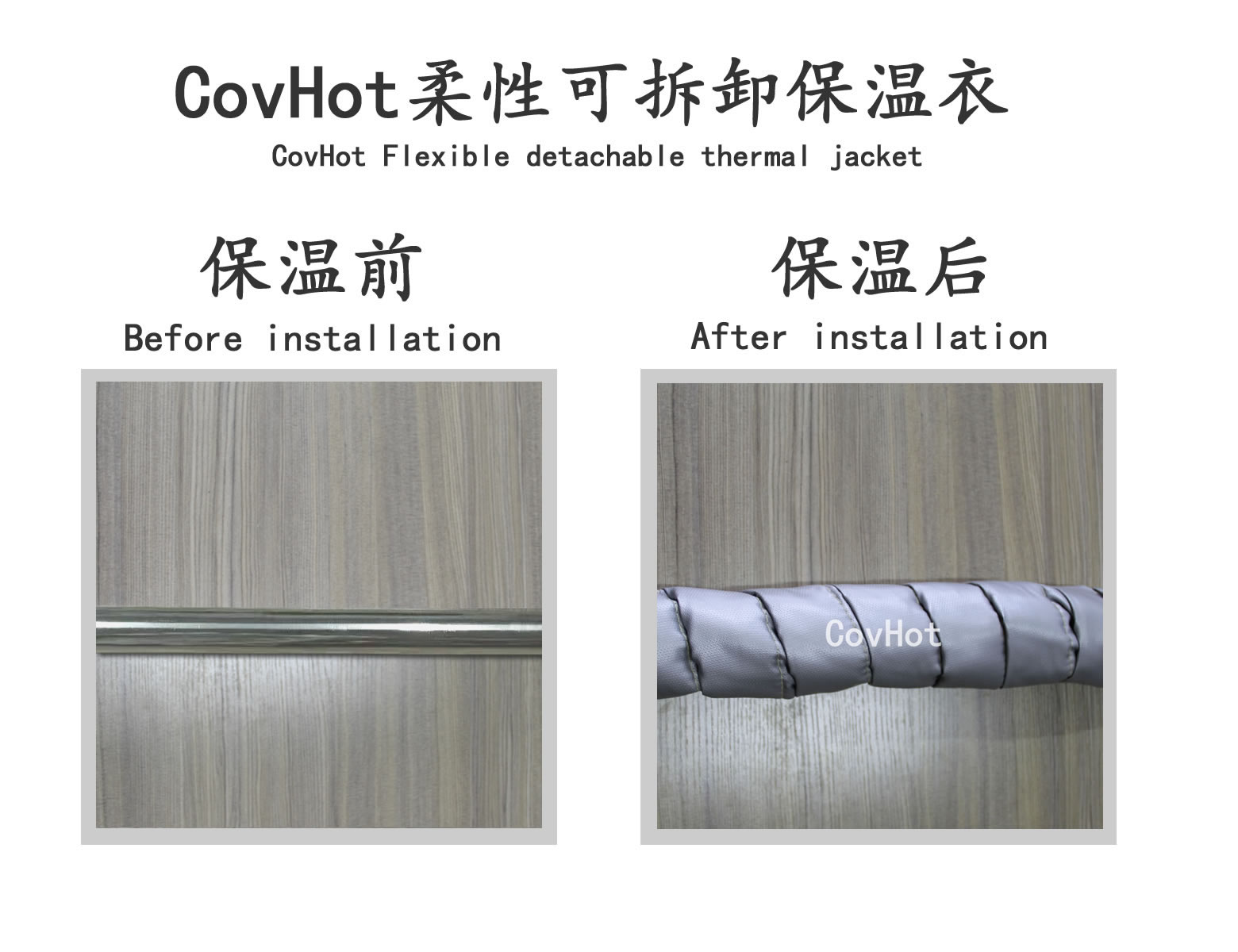 <a href=http://www.z833.cn/e/tags/?tagname=%E5%8F%AF%E6%8B%86%E5%8D%B8%E4%BF%9D%E6%B8%A9 target=_blank class=infotextkey>可拆卸保溫</a>,纏繞帶,保溫片