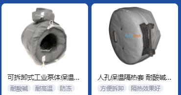 <a href=http://www.z833.cn/e/tags/?tagname=%E5%B7%A5%E4%B8%9A%E4%BF%9D%E6%B8%A9 target=_blank class=infotextkey>工業(yè)保溫</a>隔熱