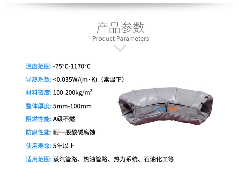 <a href=http://www.z833.cn/e/tags/?tagname=%E5%8F%AF%E6%8B%86%E5%8D%B8%E4%BF%9D%E6%B8%A9%E5%A5%97 target=_blank class=infotextkey>可拆卸<a href=http://www.z833.cn/e/tags/?tagname=%E4%BF%9D%E6%B8%A9%E5%A5%97 target=_blank class=infotextkey>保溫套</a></a>,<a href=http://www.z833.cn/e/tags/?tagname=%E5%B7%A5%E4%B8%9A%E4%BF%9D%E6%B8%A9%E8%A1%A3 target=_blank class=infotextkey>工業(yè)<a href=http://www.z833.cn/e/tags/?tagname=%E4%BF%9D%E6%B8%A9%E8%A1%A3 target=_blank class=infotextkey>保溫衣</a></a>,<a href=http://www.z833.cn/e/tags/?tagname=%E4%BF%9D%E6%B8%A9%E9%9A%94%E7%83%AD target=_blank class=infotextkey>保溫隔熱</a>