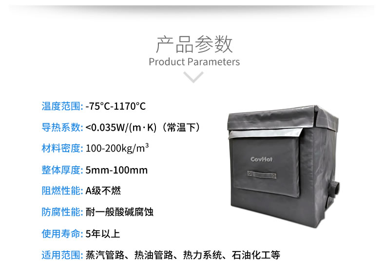 <a href=http://www.z833.cn/e/tags/?tagname=%E8%AE%BE%E5%A4%87%E4%BF%9D%E6%B8%A9 target=_blank class=infotextkey>設(shè)備保溫</a>套,柔性<a href=http://www.z833.cn/e/tags/?tagname=%E4%BF%9D%E6%B8%A9%E5%A5%97 target=_blank class=infotextkey>保溫套</a>