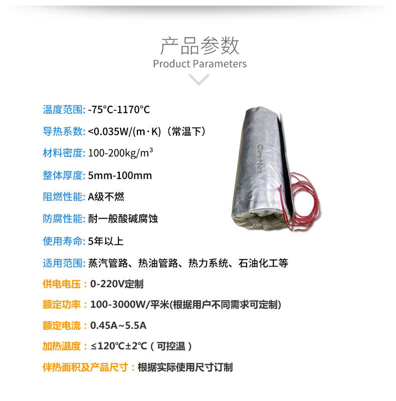 加熱<a href=http://www.z833.cn/e/tags/?tagname=%E4%BF%9D%E6%B8%A9%E5%A5%97 target=_blank class=infotextkey>保溫套</a>,<a href=http://www.z833.cn/e/tags/?tagname=%E5%8F%AF%E6%8B%86%E5%8D%B8%E4%BF%9D%E6%B8%A9%E5%A5%97 target=_blank class=infotextkey>可拆卸<a href=http://www.z833.cn/e/tags/?tagname=%E4%BF%9D%E6%B8%A9%E5%A5%97 target=_blank class=infotextkey>保溫套</a></a>