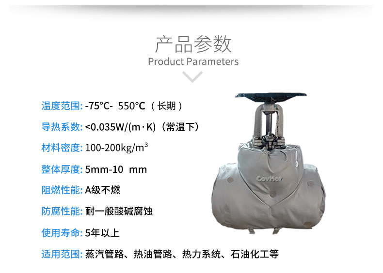 <a href=http://www.z833.cn/e/tags/?tagname=%E4%BF%9D%E6%B8%A9%E5%A5%97 target=_blank class=infotextkey>保溫套</a>保溫罩,保溫夾套