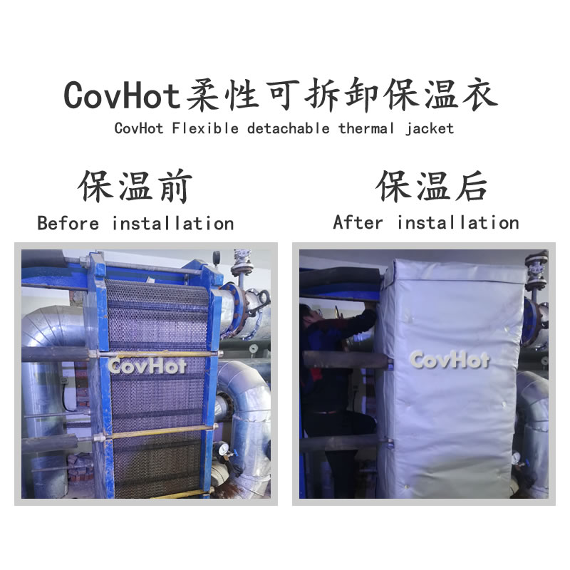 板式<a href=http://www.z833.cn/e/tags/?tagname=%E6%8D%A2%E7%83%AD%E5%99%A8%E4%BF%9D%E6%B8%A9 target=_blank class=infotextkey>換熱器保溫</a>罩,板換<a href=http://www.z833.cn/e/tags/?tagname=%E4%BF%9D%E6%B8%A9%E5%A5%97%E5%8E%82%E5%AE%B6 target=_blank class=infotextkey><a href=http://www.z833.cn/e/tags/?tagname=%E4%BF%9D%E6%B8%A9%E5%A5%97 target=_blank class=infotextkey>保溫套</a>廠家</a>