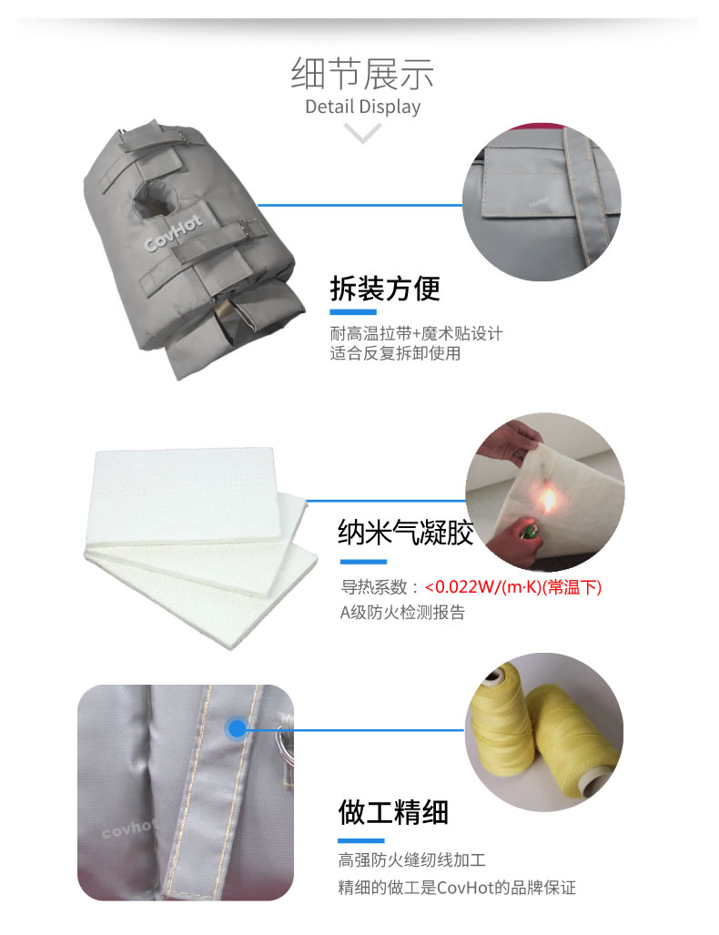 納米氣凝膠<a href=http://www.z833.cn/e/tags/?tagname=%E4%BF%9D%E6%B8%A9%E5%A5%97 target=_blank class=infotextkey>保溫套</a>,氣凝膠絕熱罩