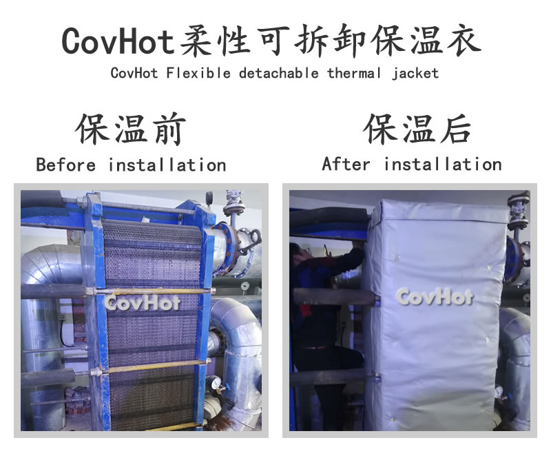 板式<a href=http://www.z833.cn/e/tags/?tagname=%E6%8D%A2%E7%83%AD%E5%99%A8%E4%BF%9D%E6%B8%A9 target=_blank class=infotextkey>換熱器保溫</a>套,可拆卸板式<a href=http://www.z833.cn/e/tags/?tagname=%E6%8D%A2%E7%83%AD%E5%99%A8%E4%BF%9D%E6%B8%A9 target=_blank class=infotextkey>換熱器保溫</a>套