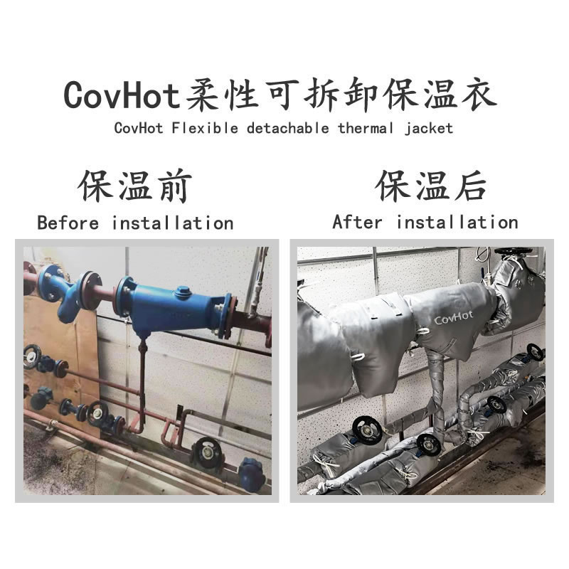 COVHOT?柔性可拆卸式<a href=http://www.z833.cn/e/tags/?tagname=%E4%BF%9D%E6%B8%A9%E8%A1%A3 target=_blank class=infotextkey>保溫衣</a>,科好特,<a href=http://www.z833.cn/e/tags/?tagname=%E5%8F%AF%E6%8B%86%E5%8D%B8%E4%BF%9D%E6%B8%A9%E8%A1%A3 target=_blank class=infotextkey><a href=http://www.z833.cn/e/tags/?tagname=%E5%8F%AF%E6%8B%86%E5%8D%B8%E4%BF%9D%E6%B8%A9%E8%A1%A3 target=_blank class=infotextkey>可拆卸<a href=http://www.z833.cn/e/tags/?tagname=%E4%BF%9D%E6%B8%A9%E8%A1%A3 target=_blank class=infotextkey>保溫衣</a></a></a>
