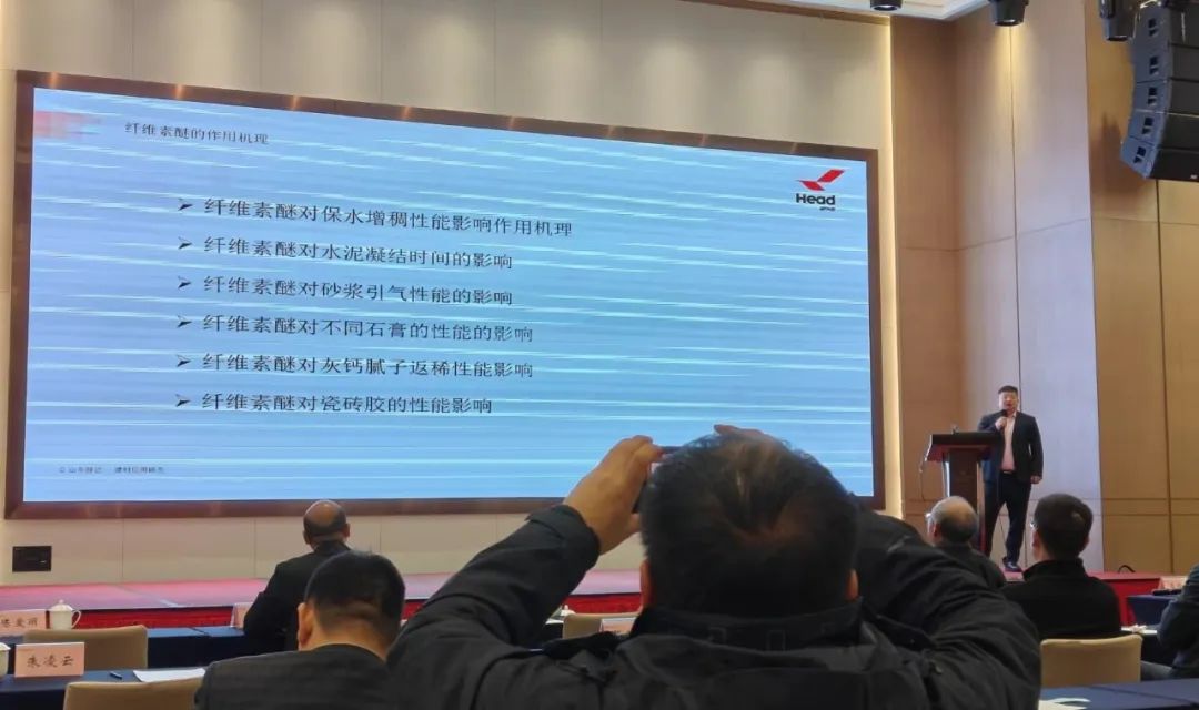赫達(dá)集團應(yīng)邀參加皖維干混砂漿技術(shù)專題研討會