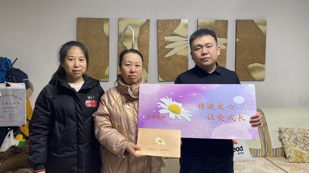 傳遞愛心 讓愛成長｜2025“愛菊基金”救助活動，讓愛啟航！